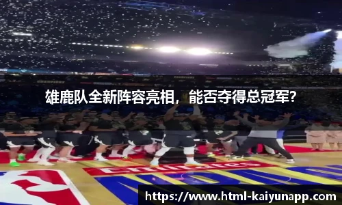开云体育官网