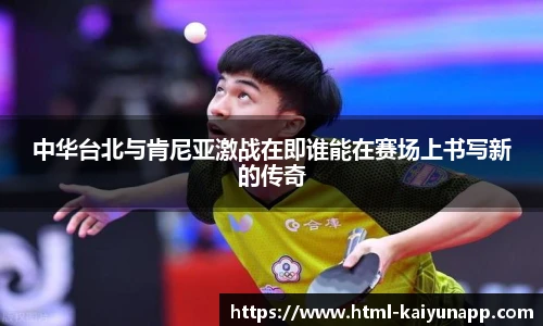 开云体育官网