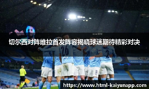 开云体育